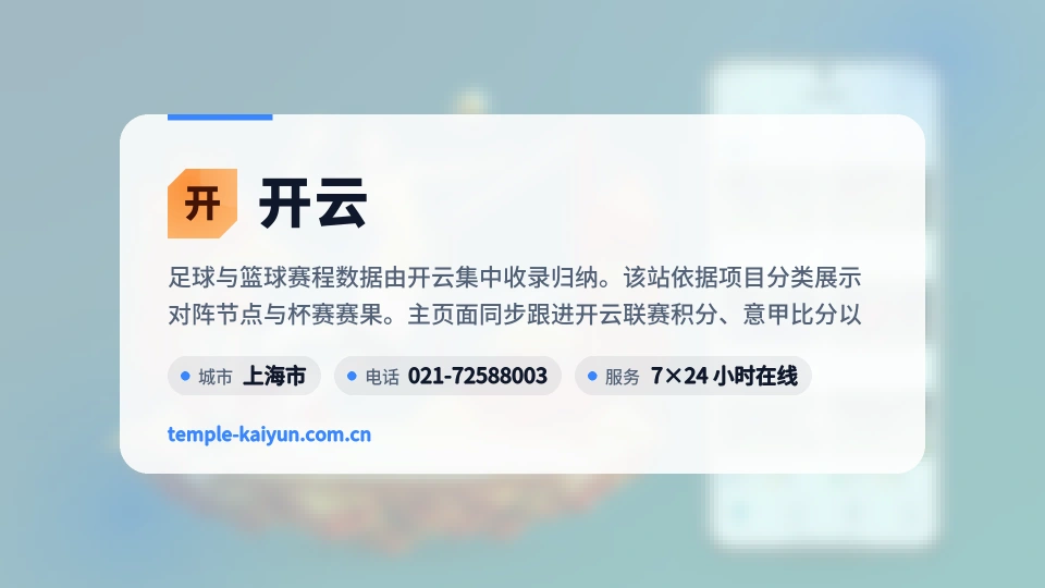 走近开云